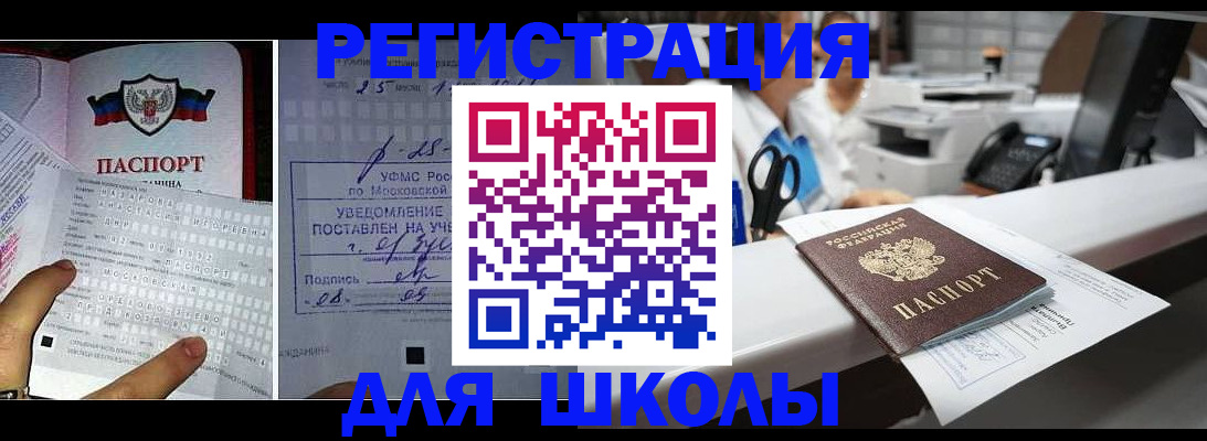 временная регистрация собственник в Прокопьевске